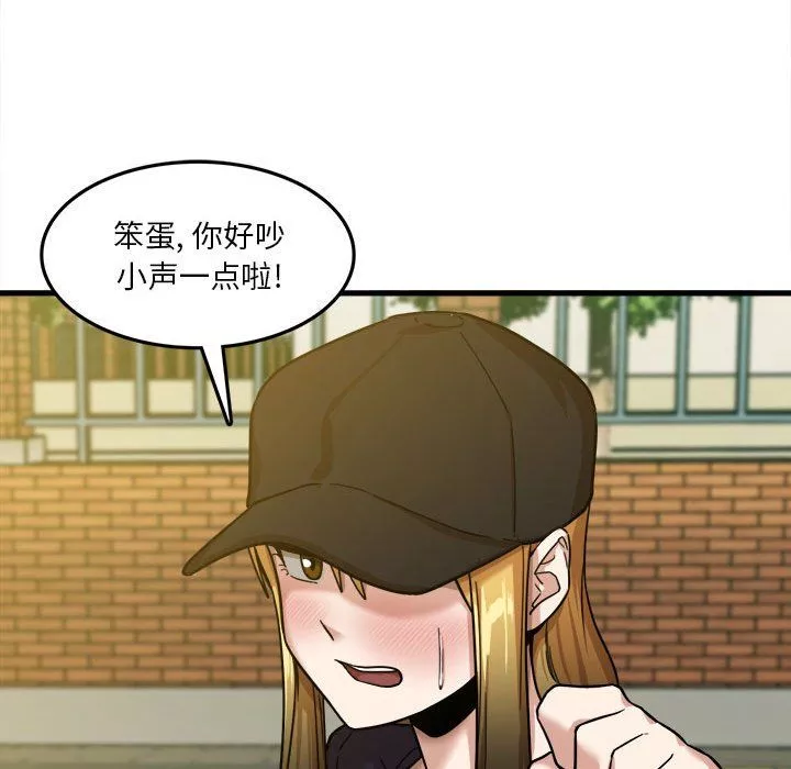 實習老師住我家第7話