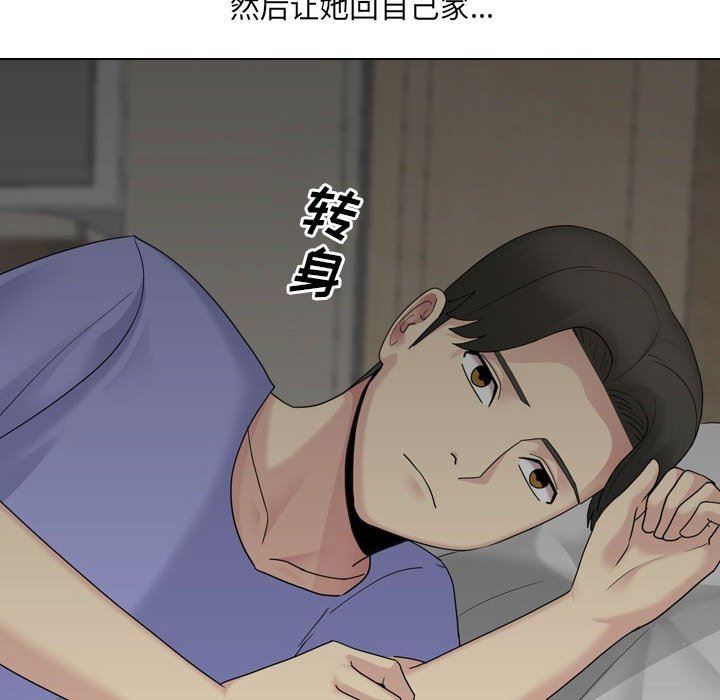 大嫂第19话