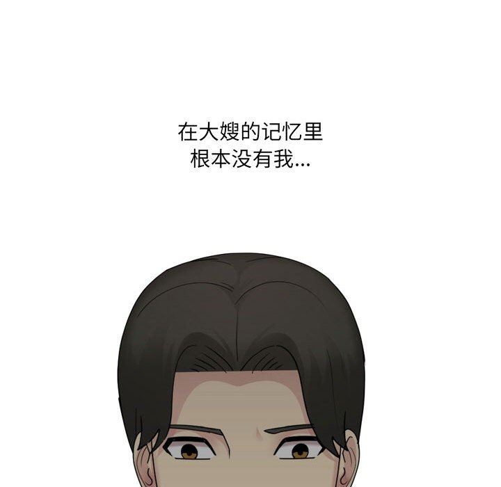 大嫂第19话