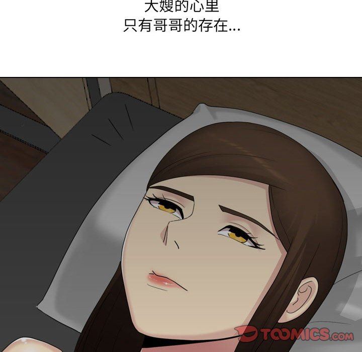 大嫂第19話