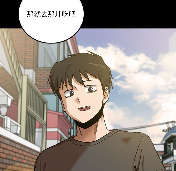實習老師住我家第8話