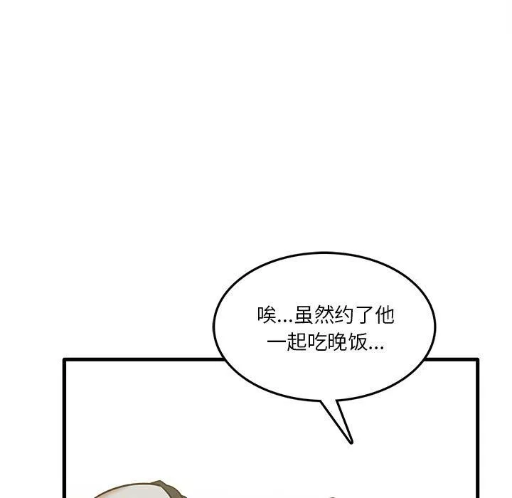 實習老師住我家第8話