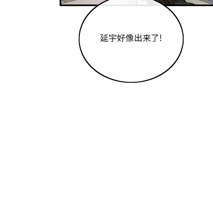 实习老师住我家第8话