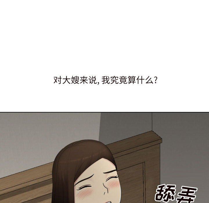 大嫂第19話