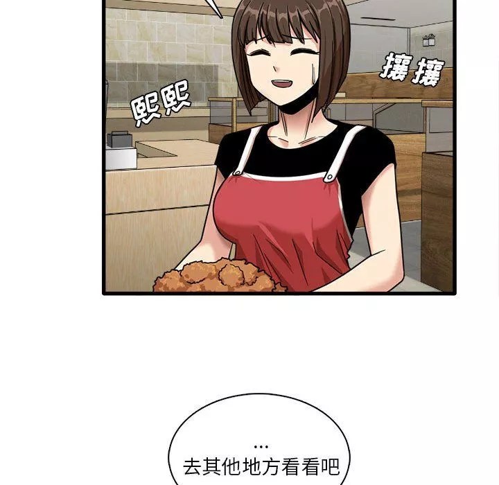 實習老師住我家第8話