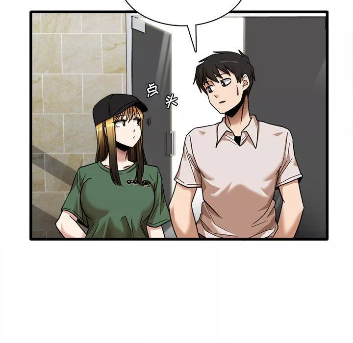 實習老師住我家第8話