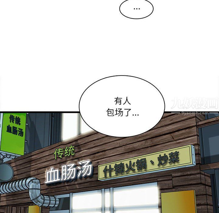 實習老師住我家第8話