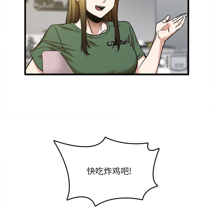 實習老師住我家第8話