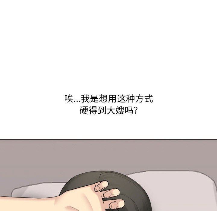 大嫂第20话