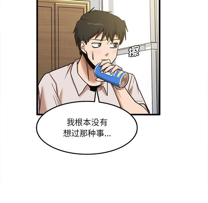 实习老师住我家第8话