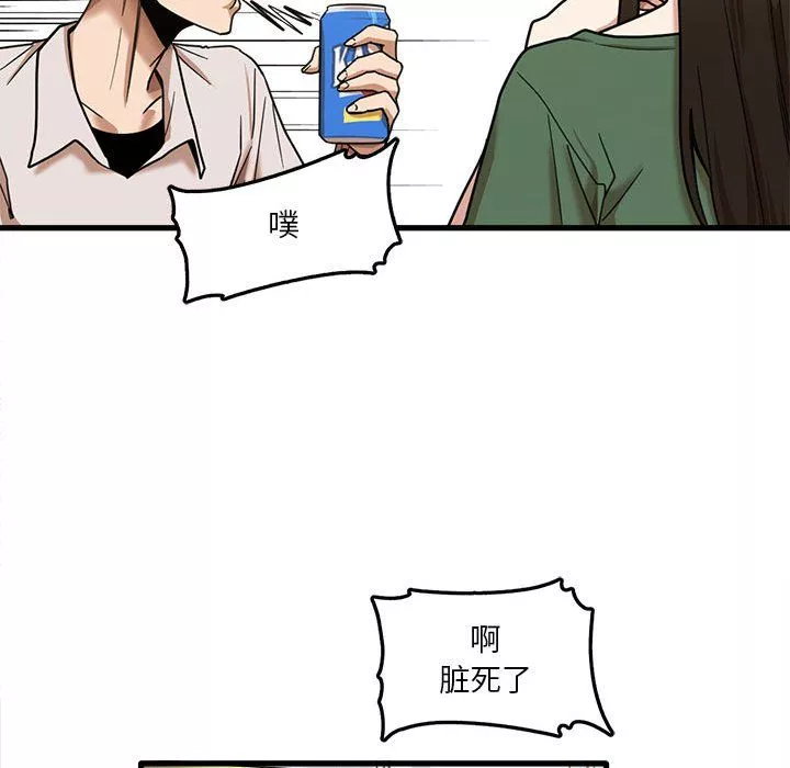 實習老師住我家第8話