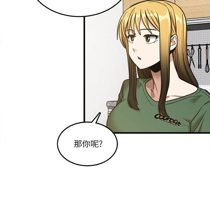 實習老師住我家第8話
