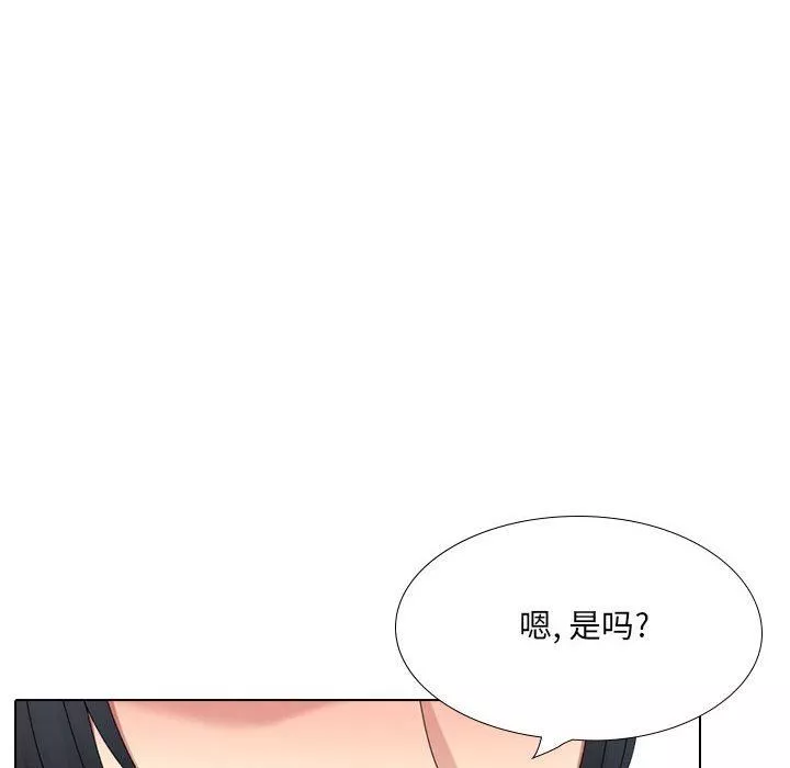 大嫂第20話