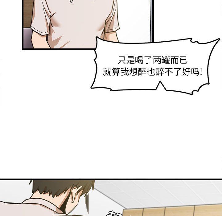 实习老师住我家第8话