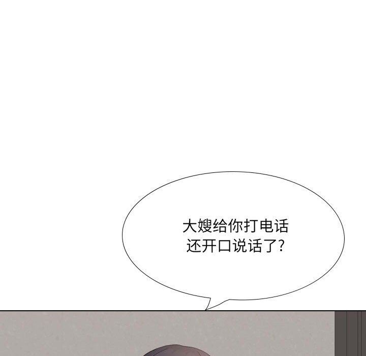 大嫂第20话