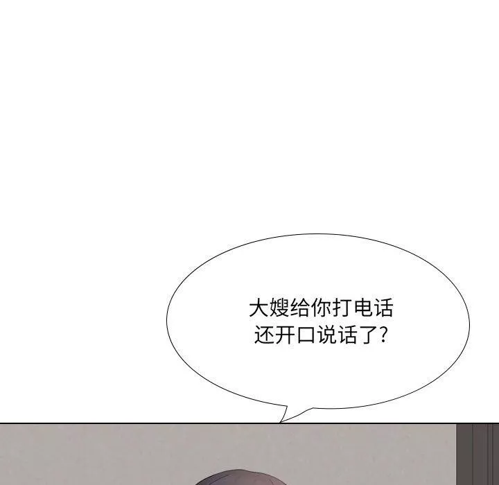 大嫂第20話
