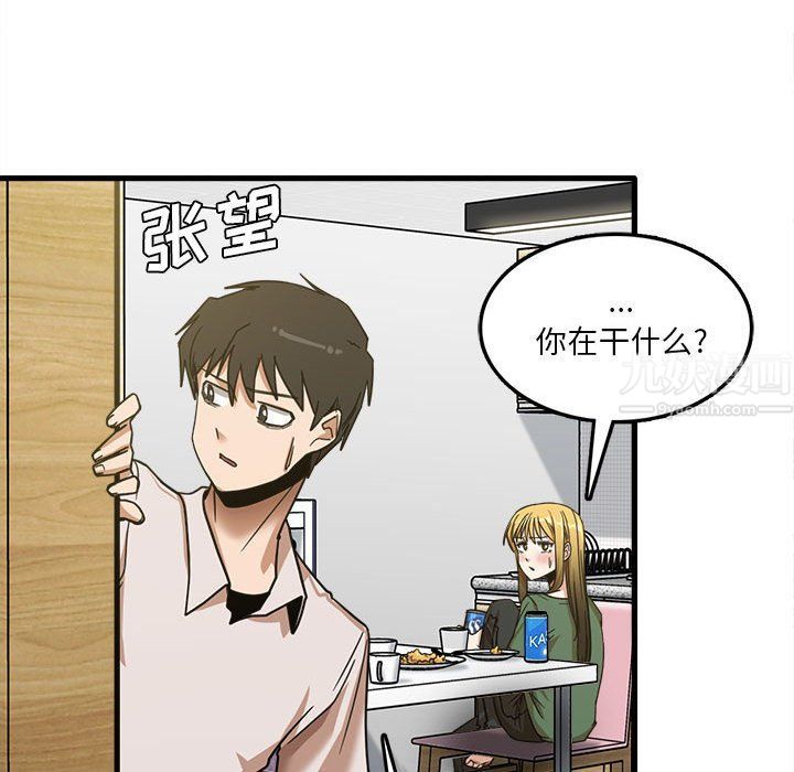 实习老师住我家第8话