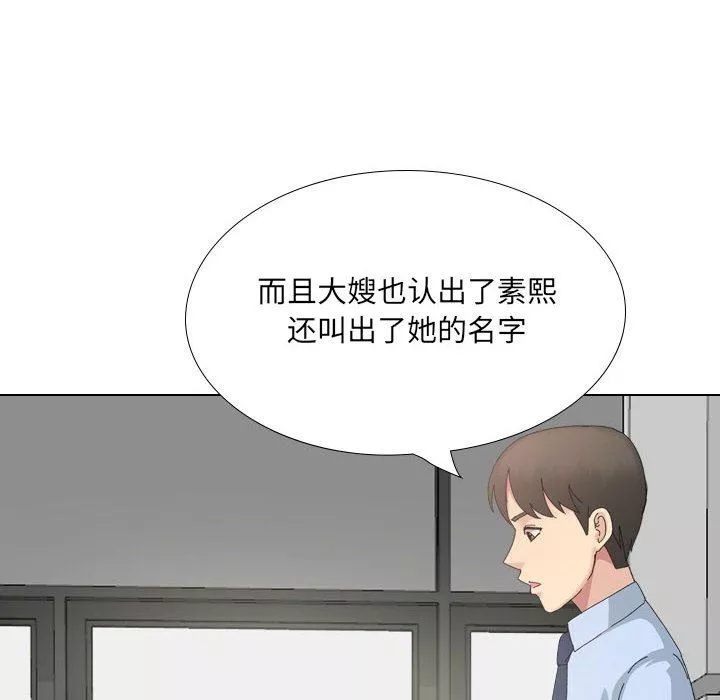 大嫂第20話