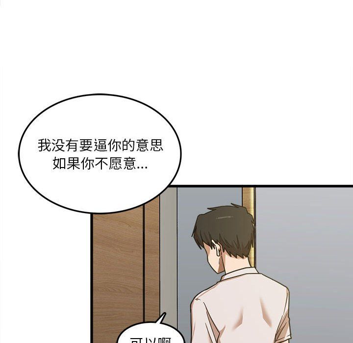 实习老师住我家第8话