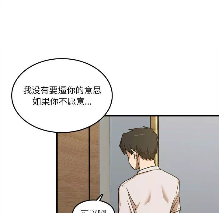 實習老師住我家第8話