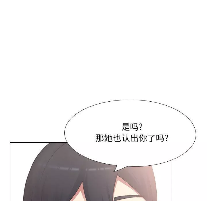 大嫂第20話