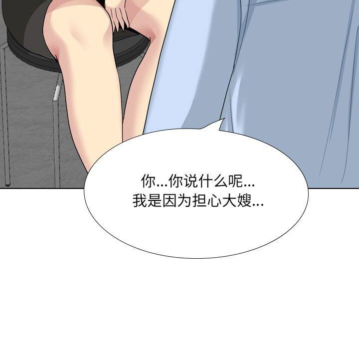 大嫂第20话