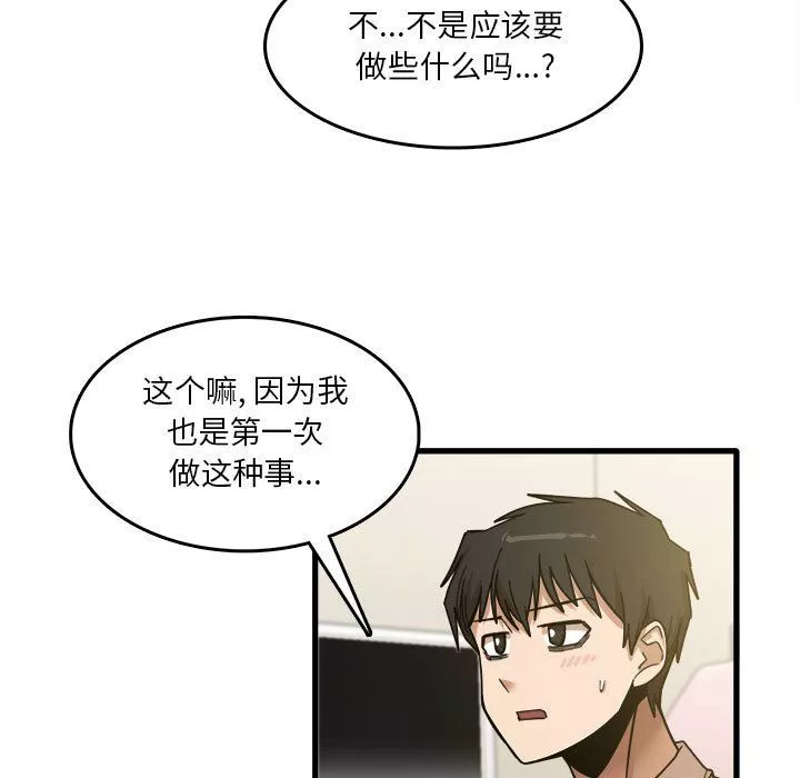 實習老師住我家第9話