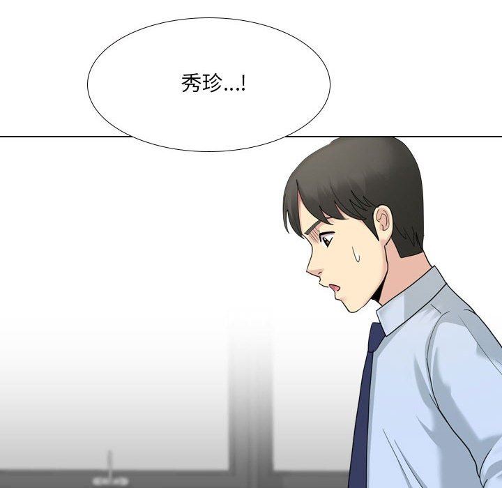 大嫂第20话