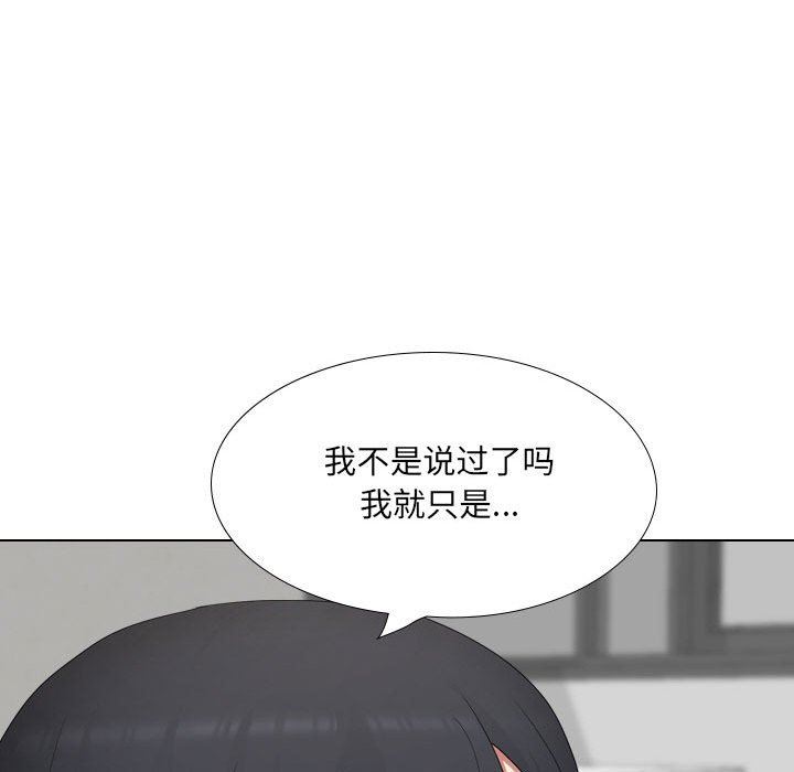 大嫂第20话