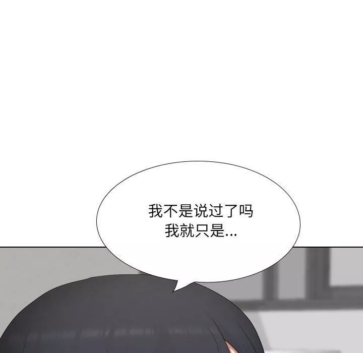 大嫂第20話