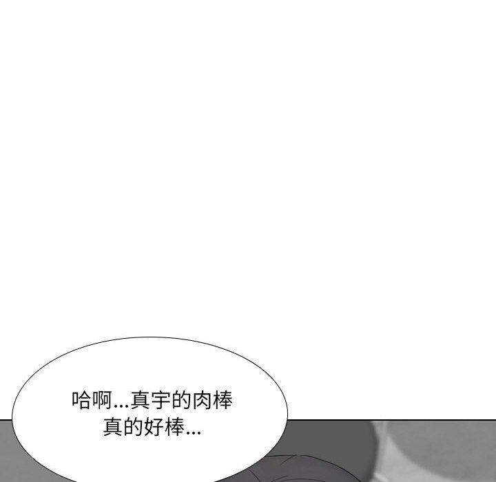 大嫂第20话