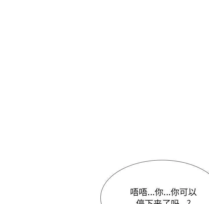 大嫂第20話