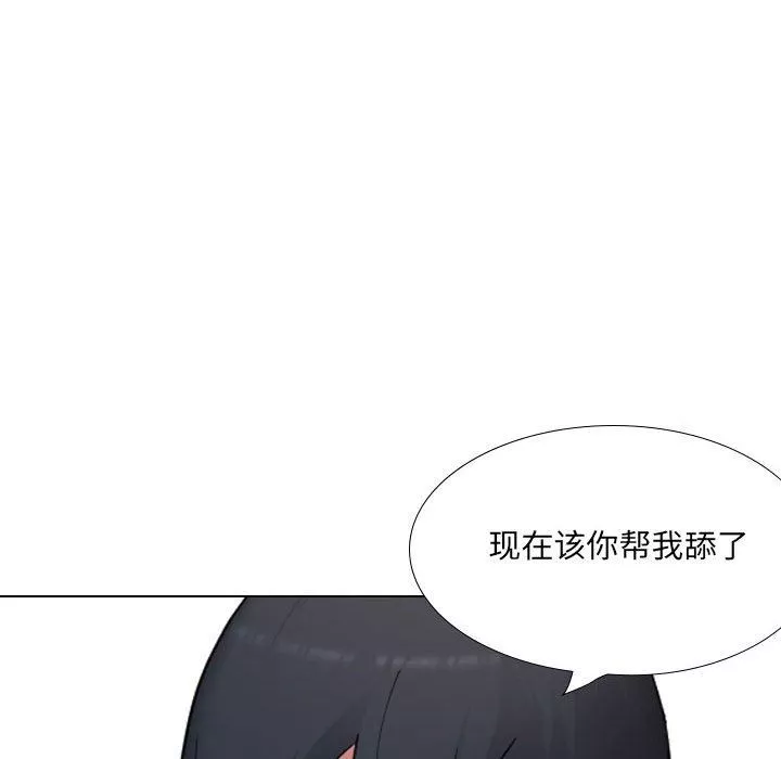 大嫂第20話