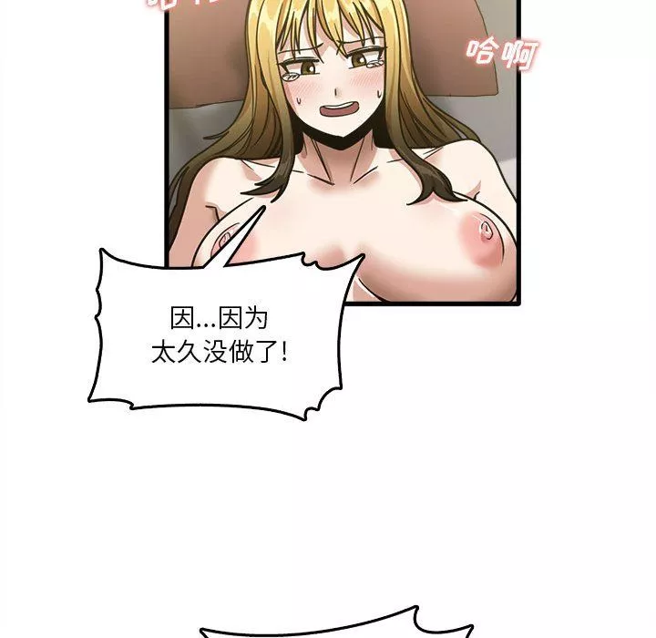 實習老師住我家第9話