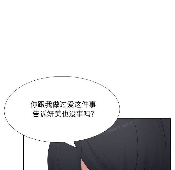大嫂第20话