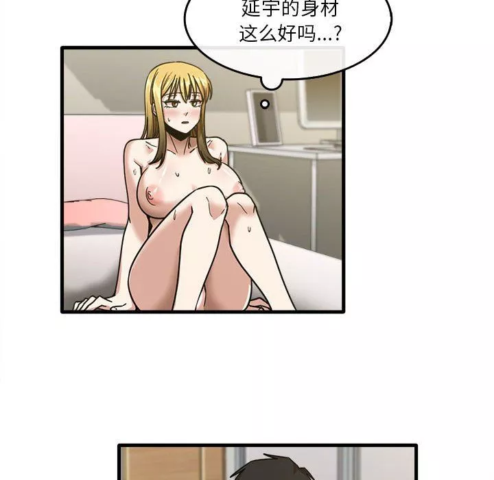實習老師住我家第9話