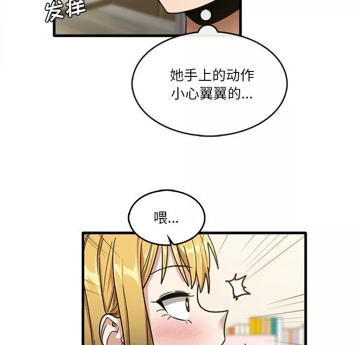 實習老師住我家第10話