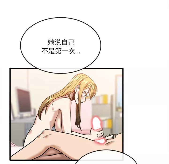 實習老師住我家第10話