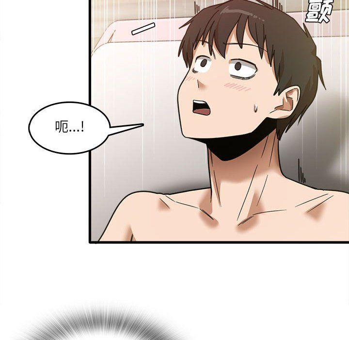 實習老師住我家第10話