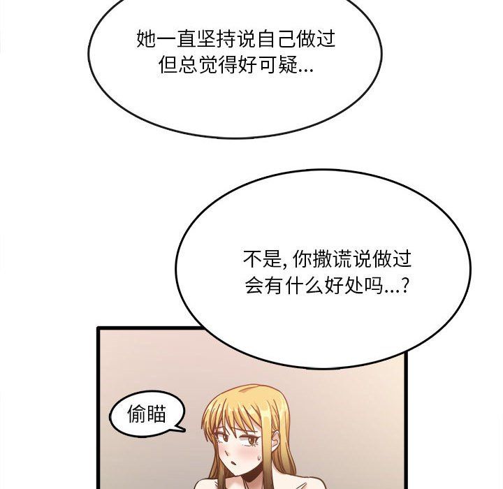 實習老師住我家第10話