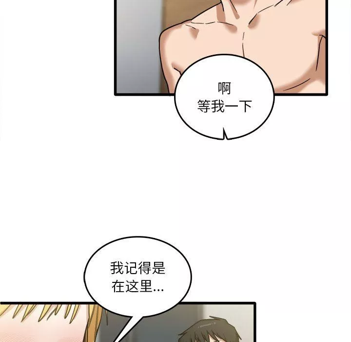 實習老師住我家第10話