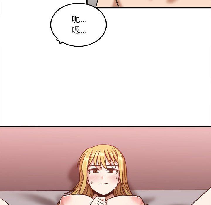 實習老師住我家第10話