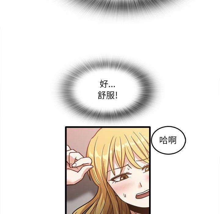 實習老師住我家第10話