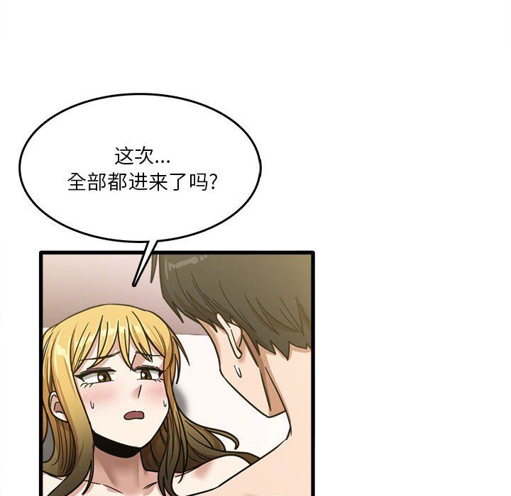 實習老師住我家第10話