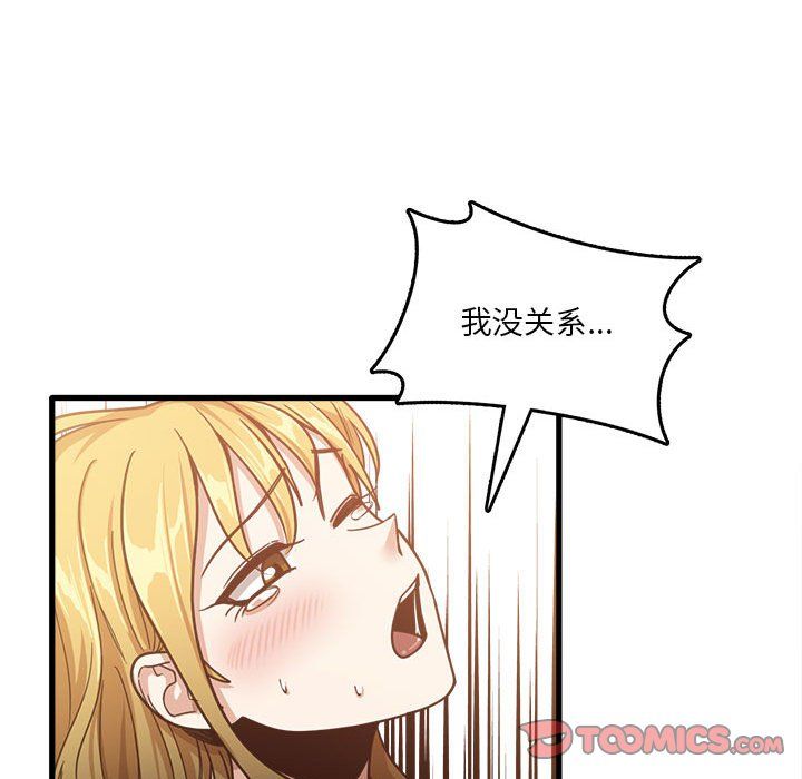 實習老師住我家第10話