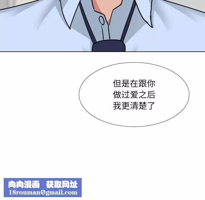 大嫂第21話