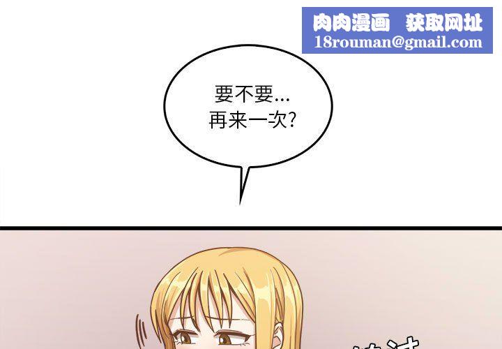 實習老師住我家第11話