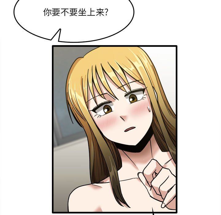 實習老師住我家第11話