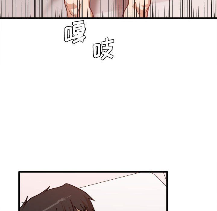 實習老師住我家第11話