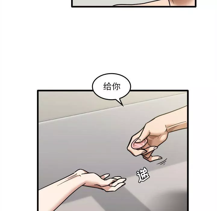 實習老師住我家第11話